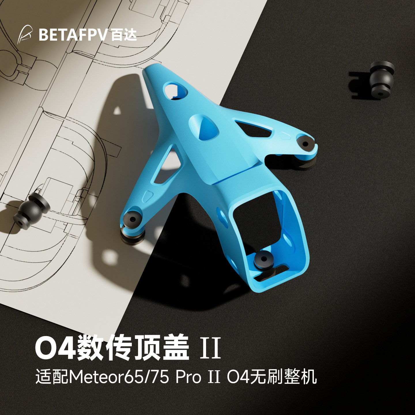 غطاء علوي BETAFPV O4 VTX II، م - مراجعة Drone Camera Wide Angle وسعره